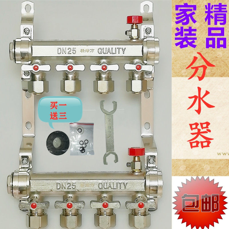 1620 geothermal tube thickened one-piece all-copper electroplating pure copper live joint integrated home improvement 1-inch floor heating water divider