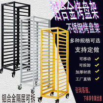 Baking tray car bun steamed bun drying rack Cake tray car bread cake room Aluminum alloy stainless steel bread rack car