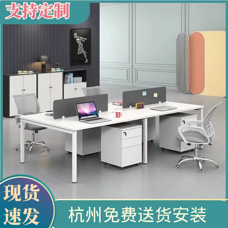 National staff office desk and chair combination simple modern computer 4 four-person screen 6 six-person furniture