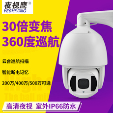 IP-камера 500万67寸高清夜视监控摄像头360室外球机30倍变焦网络红外球防水
