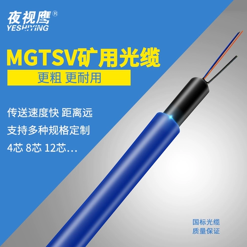 4 Core 饫翸 Mildwew S GTSV-4B Coal Cupae  枞 枞 蓖ㄐ 蓖ㄐ 蓖ㄐ 4 6 Core 12 Core 24 Core