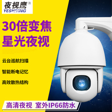 IP-камера 200万星饧哆速球机高清360仁彝夥浪??0浣灌控球型摄像
