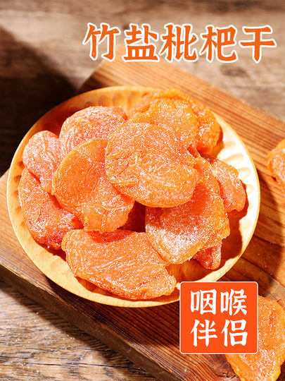 Authentische getrocknete Wollmispeln von Fujian Yunxiao, Originalgeschmack, getrocknete Wollmispeln, Bambussalz, frisches Obst, gebackene, kernlose, konservierte Früchte, getrocknete Früchte