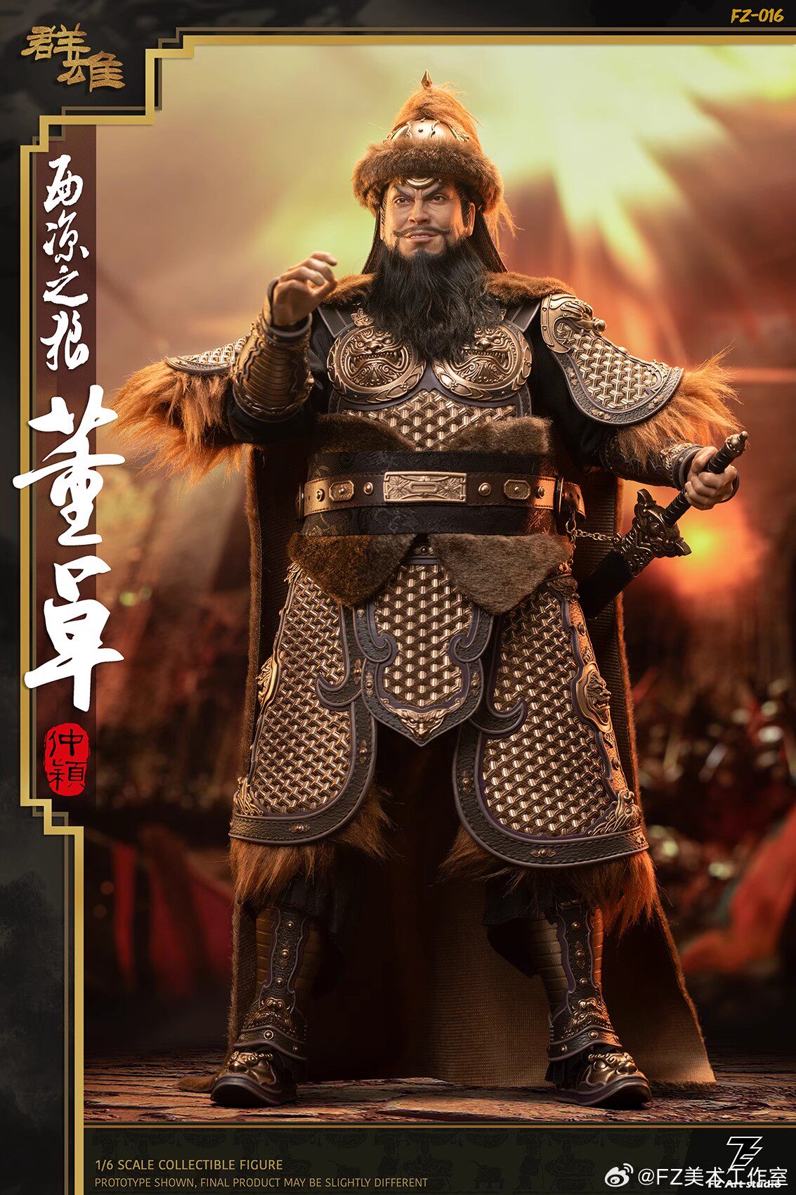 FZ Art studio群雄西凉之狼董卓董仲颖谋士文臣李儒FZ016-淘宝Taobao