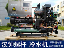 Cold storage unit factory direct Hanbell screw chiller 30 hp 40 hp 50 hp 60 hp 80 hp 90 hp 100 hp