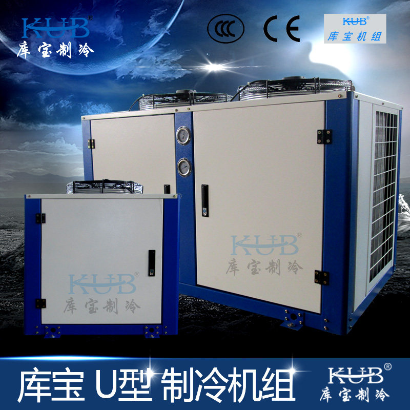 KUB Emerson Valley Rolley U type air cooled outdoor air cooled outdoor high temperature professional unit ZB series compressor R22