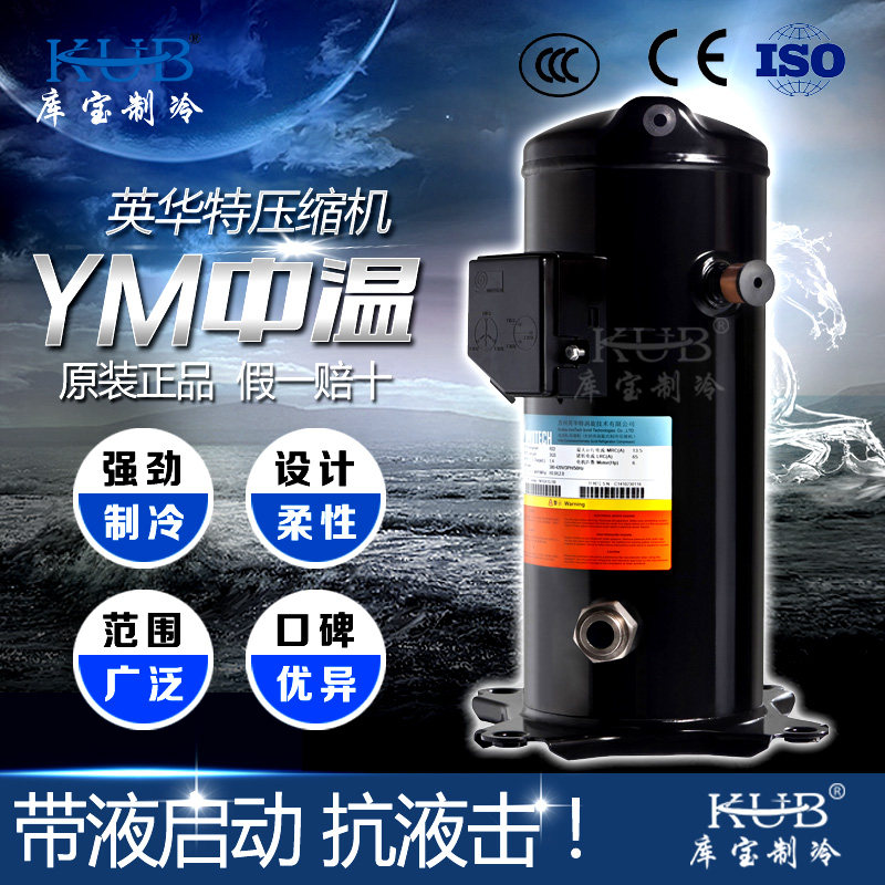 New original Inhuat four medium high temperature compressor YH119A1 - 100 external unit available