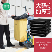 Large size garbage bag large size thick black hotel property sanitation commercial wholesale large trash can plastic bag