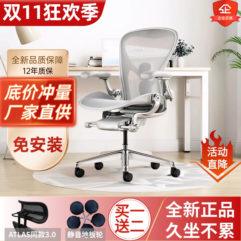 Herman Miller Aeron 2Nd Generation Ergonomic Chair, Long-Sitting Computer Chair, Office Chair, Gaming Chair, Herman Miller Herman Miller Aeron 2Nd Generation Ergonomic Chair, Long-Sitting Computer Chair, Office Chair, Gaming Chair, Herman Miller