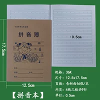 36K Pinyin 50 книг