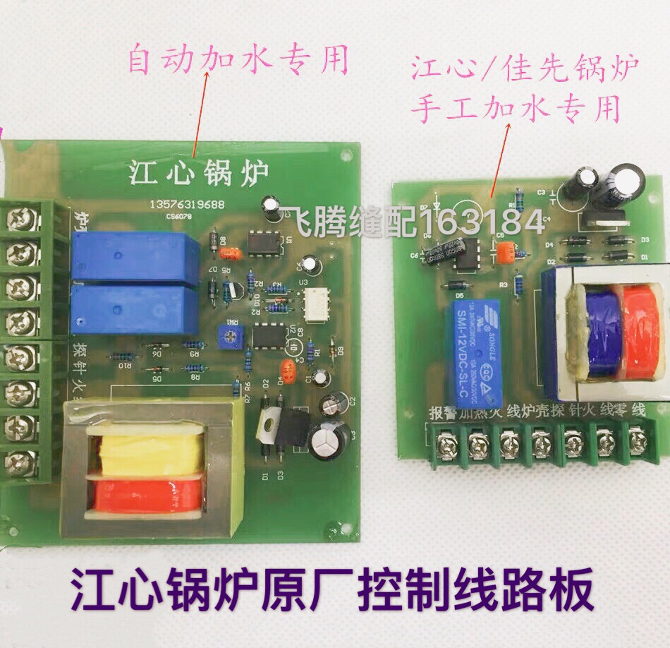 Jiangling Boiler Original Plant Electric Heating Steam Generator Automatic Water Adding First Boiler Circuit Board Control Circuit Board