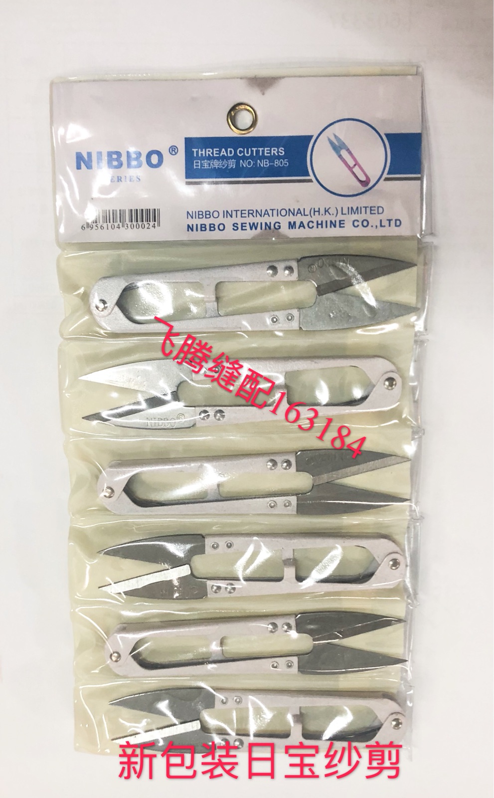 Authentic Ribao brand yarn scissors cross stitch scissors small yarn cutting thread head cutting cloth trimming small scissors U-shaped cut a dozen 12