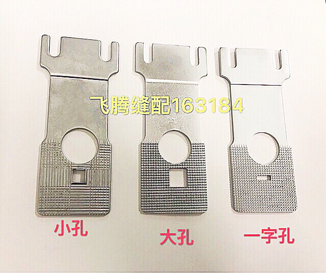 Industrial sewing machine button machine 373 buttoning machine nail button machine nail button machine small hole large hole word deduction needle plate