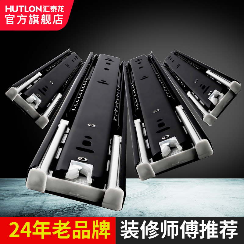 Huitailong drawer track three-section buffer cabinet wardrobe track slideway heavy slide track track track