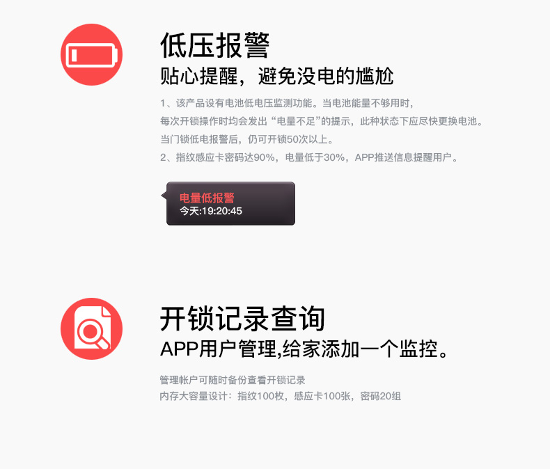 匯泰龍云鎖HD-69608，低壓報警、APP實時查詢