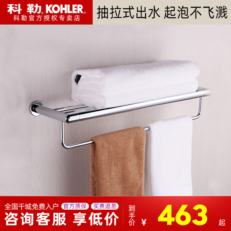 Kohler double bath towel rack hardware pendant 23569T-CP Ke Yue 24-inch multi-layer towel rack without hole installation