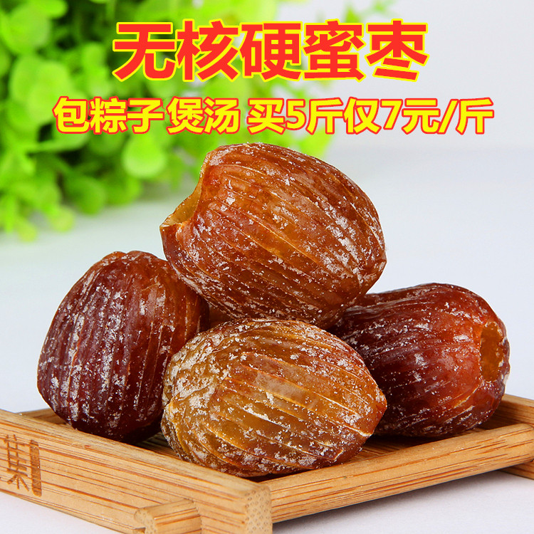 Hebei Cangzhou Golden Silk Candied Dates Original Dried Candied Dates Large Seedless Candied Dates Wrapped with Glutinous Rice Soup Dessert 5kg