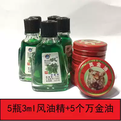 Mu Bing brand tiger head Wind oil Essence antibacterial liquid 3ml Tiger head Cool Wanjin Oil 3g cool refreshing 10 packs