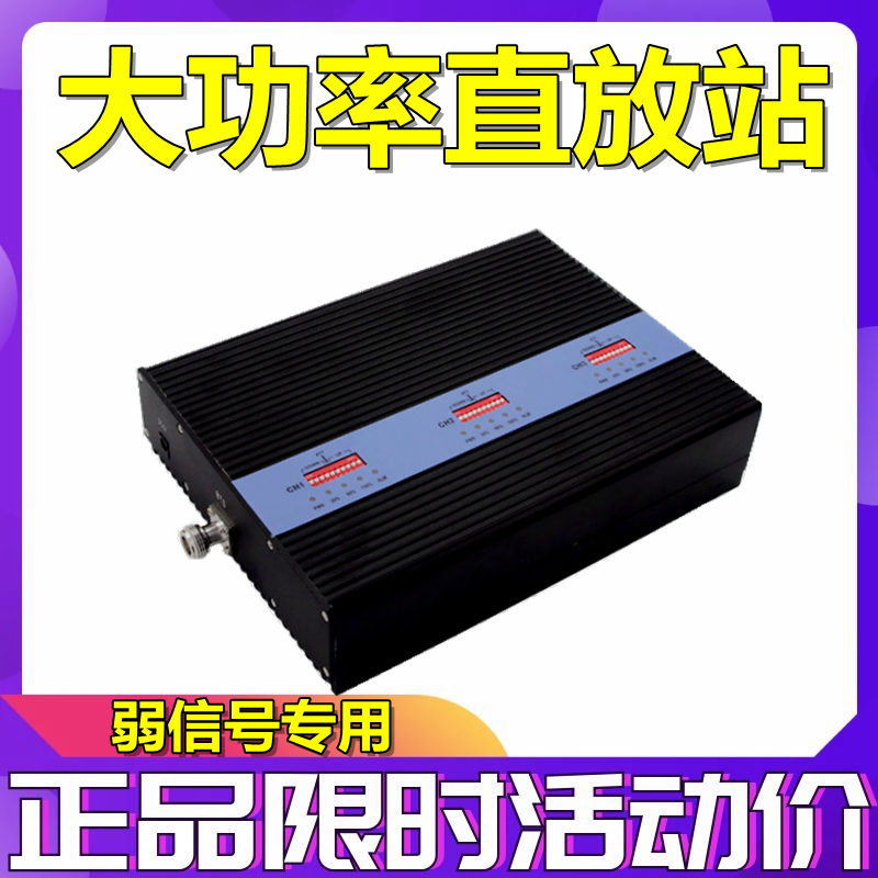 High-power mobile phone signal amplifier booster receiver 4G5G rental building shopping mall enterprise elevator booster