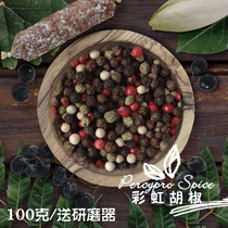  Colour pepper grain mixed rainbow pepper 100 gr (giver oak grinding machine) now with a now grinding