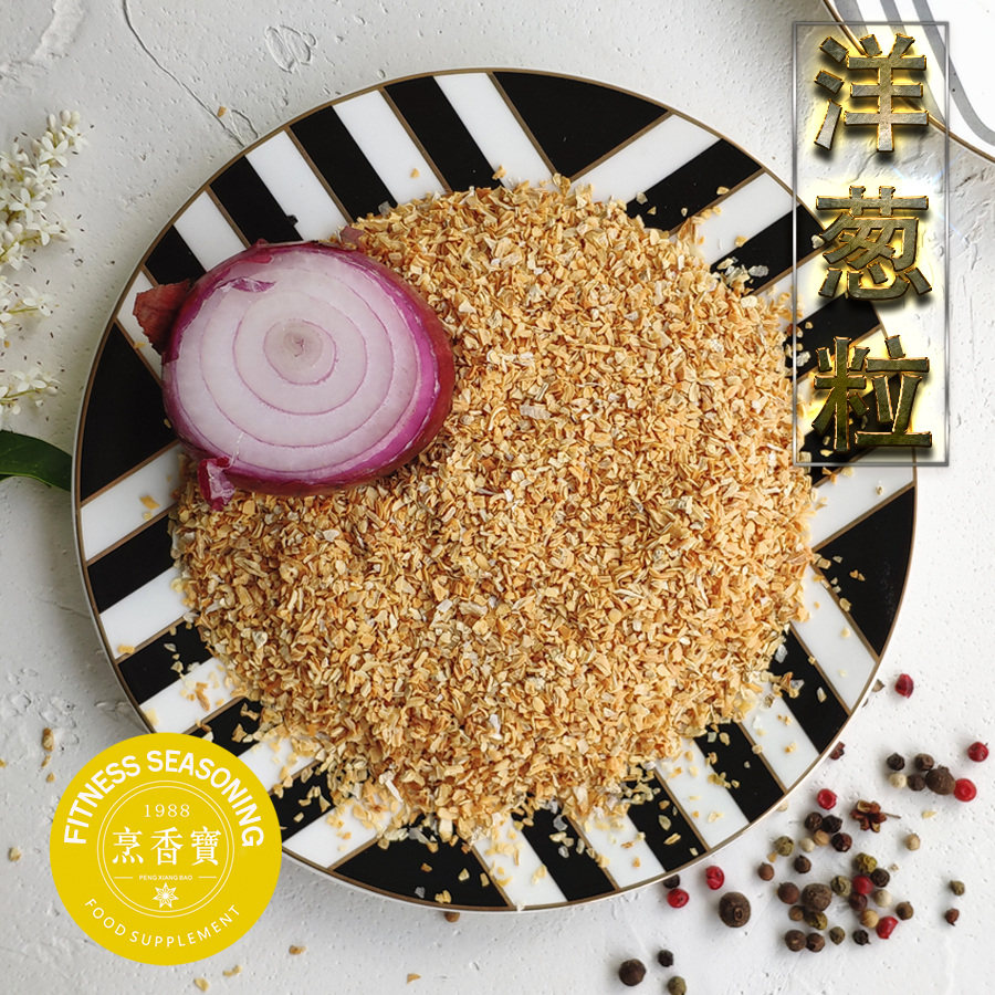 Dehydrated Dried Onion Diced Finely Sliced ​​Yellow Sweet Onion 50g Low Fat Grind Dressing Refill