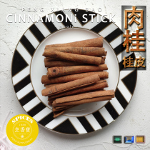 Full 28 yuan] Cinnamon 50g cinnamon stick Cinnamon heart smoke Cinnamon cooking hot pot spices spices cinnamon powder