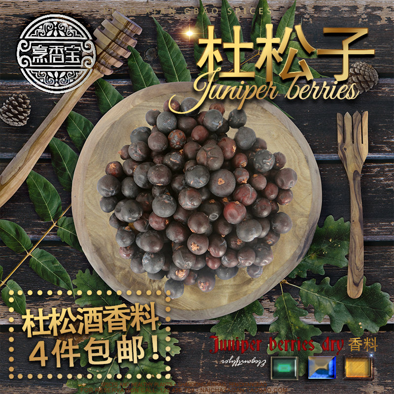 Juniper berry 20g Juniper non-continental pinecone] Spot juniper gin spice pure dew special