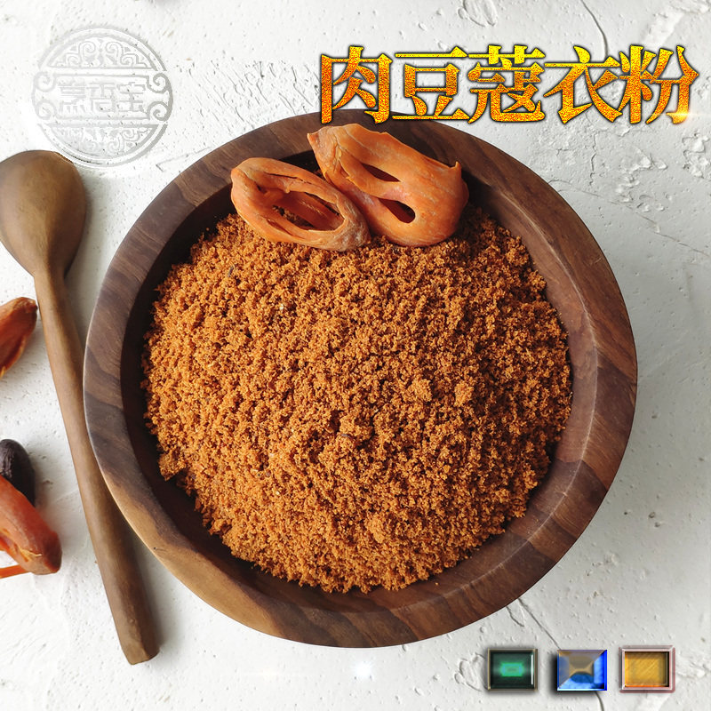 Nutmeg Coating Powder 20g Nutmeg Flower Cardamom Bark Cardamom Ground Mace Powder Brown