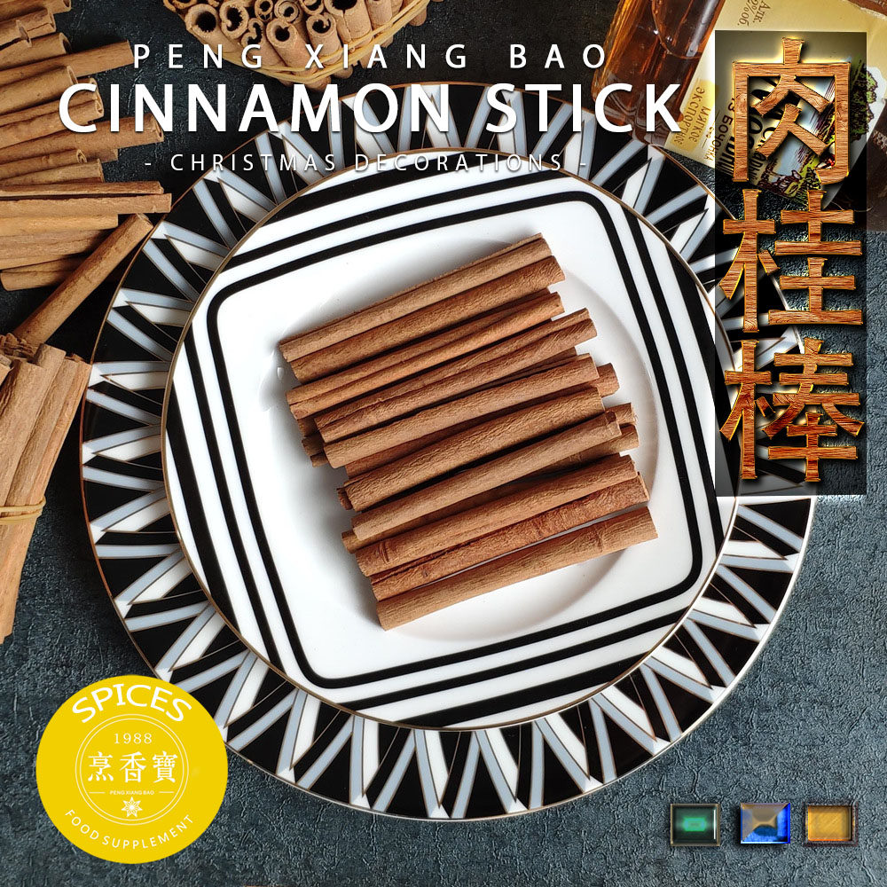 Boutique Cinnamon Stick Level Cinnamon Roll 0 8-1cm Fine Strips Coffee Expanded Aroma Hot Red Wine Spice Cocktails