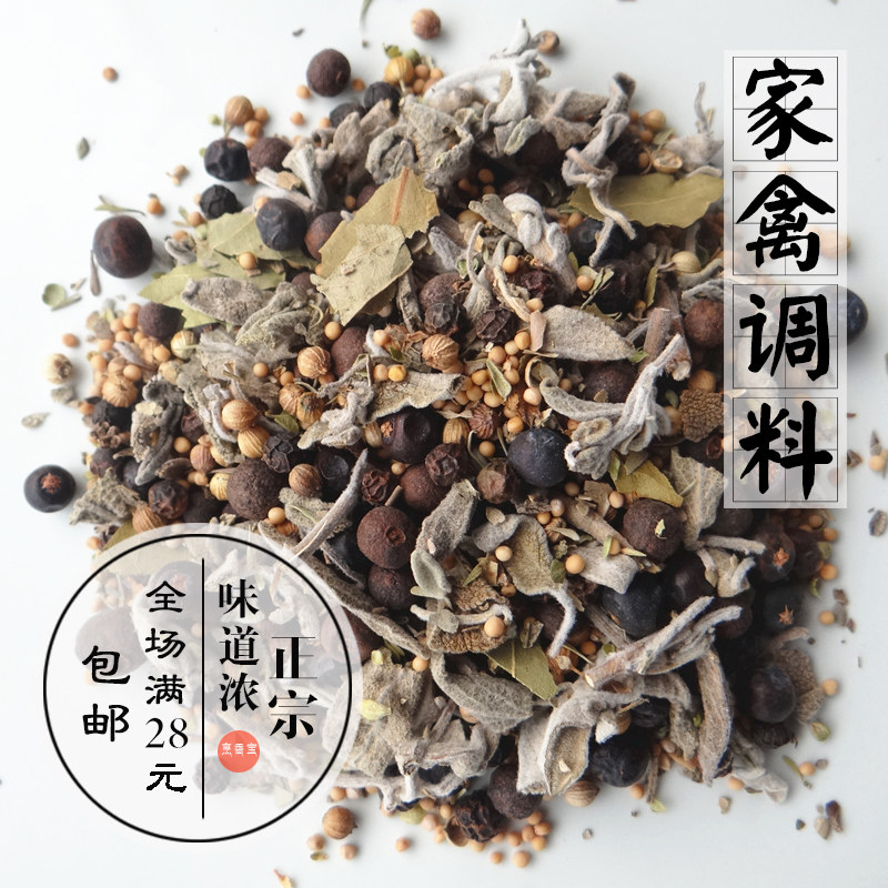 Poultry Seasonings 60g Partridge Quail Wild Chicken Turkey Seasoning from Cooked Aroma