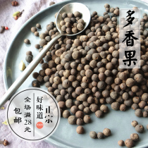 20 grams of allspice fruit spices also known as Jamaican pepper allspice sweet pepper Western spices can be ground to 28