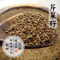 Spice Seasoning Celery Seeds Celery Seeds 50 gr Fragrant Dry Cress Vegetable Salad Dressings Full Shop RMB28