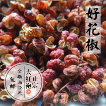 Dahongpao pepper fragrant hemp red Sichuan Hanyuan plum petal sieve 50g Sichuan spicy seasoning Hanyuan Gong Pepper