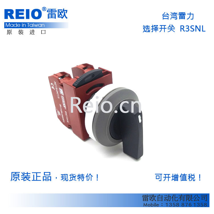 Taiwan Leili original imported 30mm three-speed selection switch 2 normally open long handle R3SNL-3