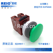 Taiwan Leili original imported 30mm big head button mushroom head button R3PNM4