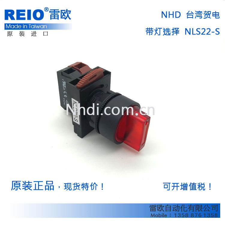 Taiwan's congratulatory phone original imported two paragraphs of light short handle chosen for self-return NLS22-S110 1 Changer