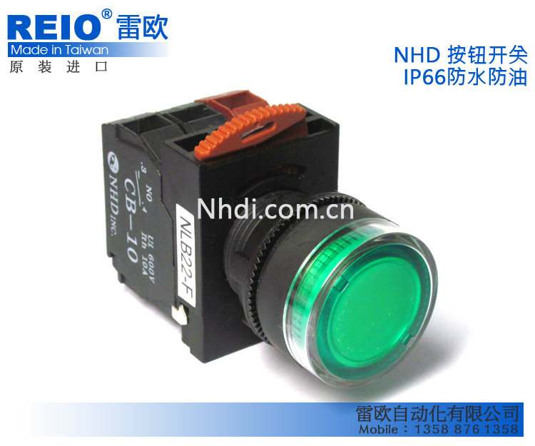 Taiwan congratulatory telegram original NLB22-L self-locking with light button