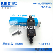 Taiwan Maoren Moujen imported travel switch limit switch MEA-9112 TZ-9112