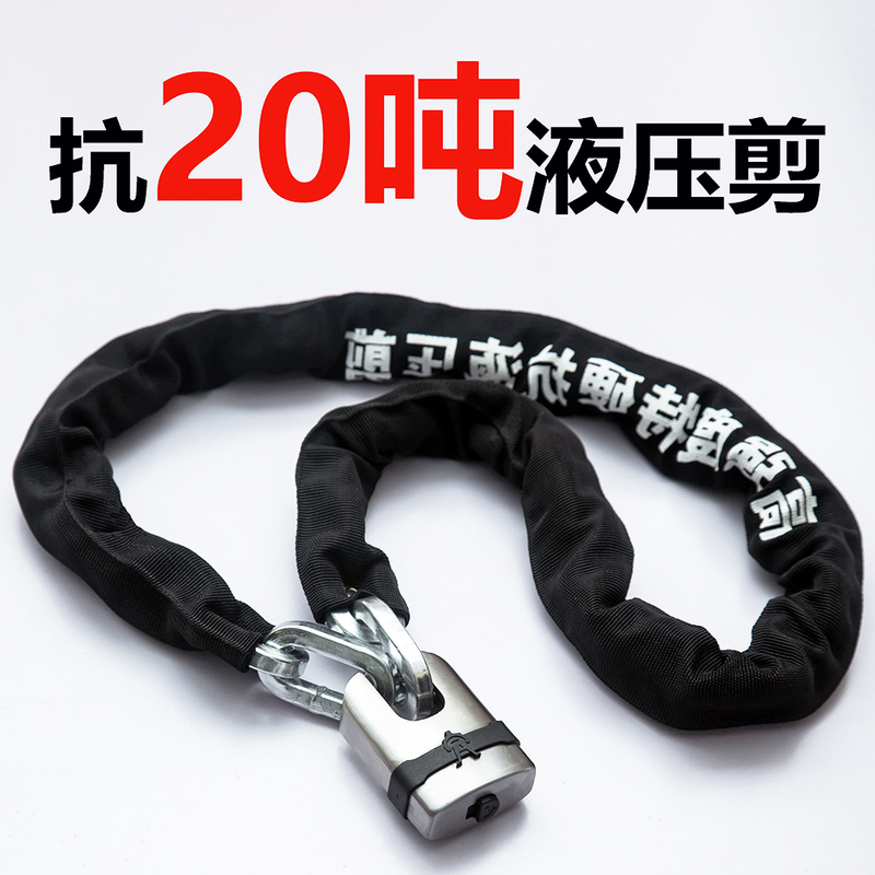 Heavy-Duty, High-Strength, Hydraulic Shear-Resistant 20-Ton Thickened Manganese Steel Chain Lock for Electric Scooters and Motorcycles