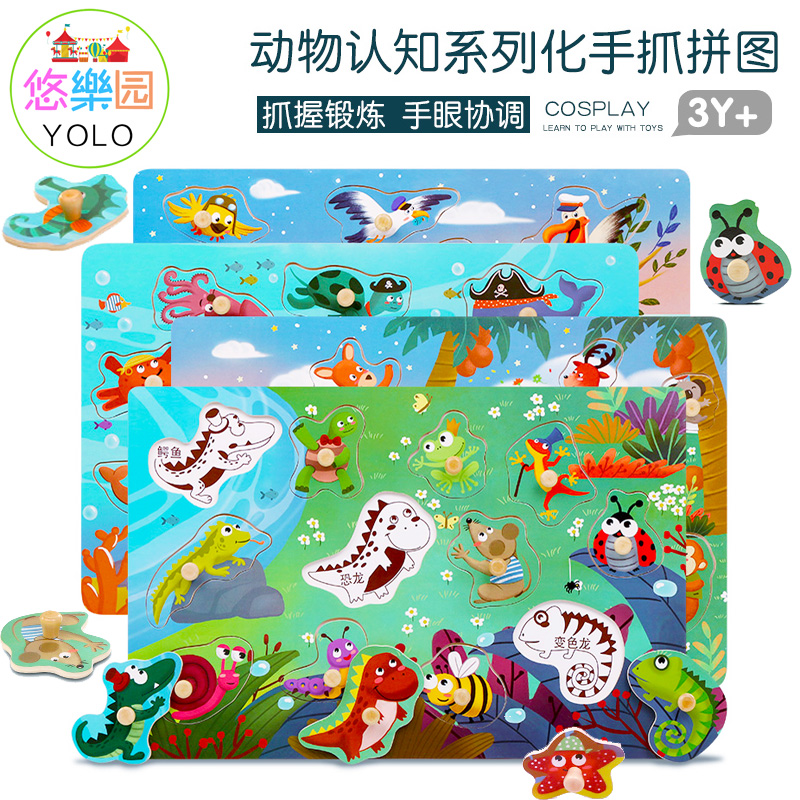 DMTC children's hand scratching board puzzle wooden early education enlightenment boys and girls kindergarten children's toys 1-3-4-6 years old