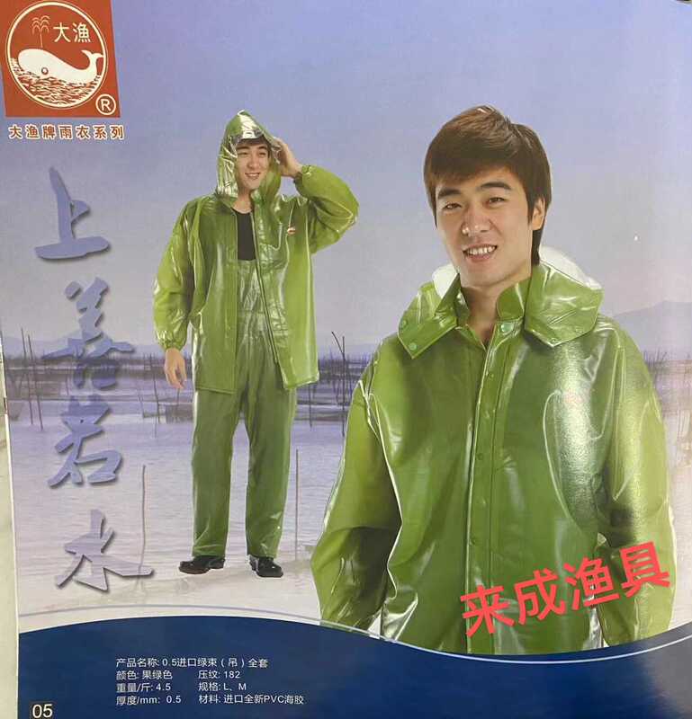 Free Shipping Thickened Large Fishing Raincoat and Rain Pants Set for Fishing, Motorcycle, and Bicycle Use, Universal Two-Piece Set