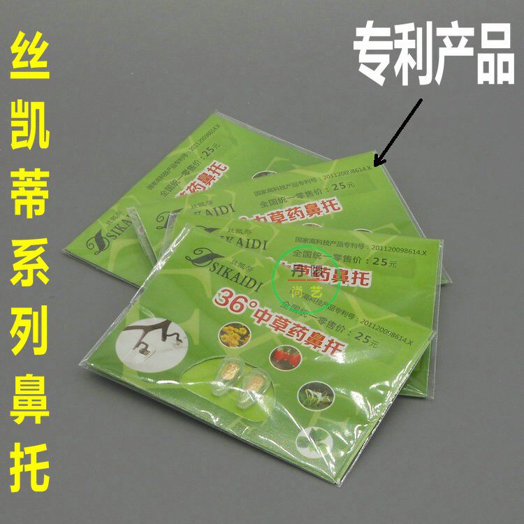 Silk Katie Chinese Herbal Medicine Glasses Nose Pads Soft Silicone Nose Pads Air Nose Pads Silicone Glasses Nose Pads