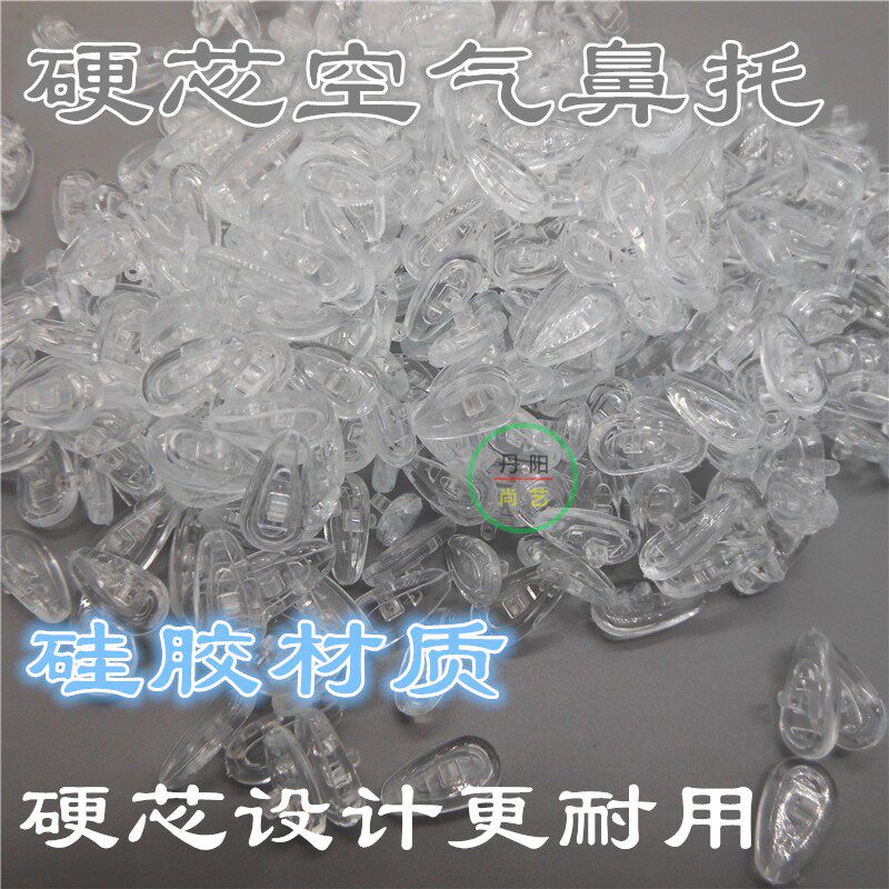 Ultra soft silicone air bag nose-to-air cushion silicone hardcore air nose-to-nose glasses air notoro-Taobao
