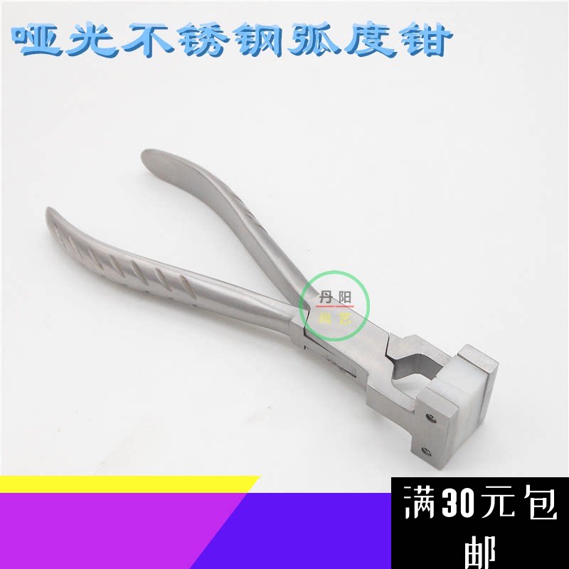 Glasses tool pliers matt stainless steel glasses pliers glasses Radians Calipers Radians Calipers
