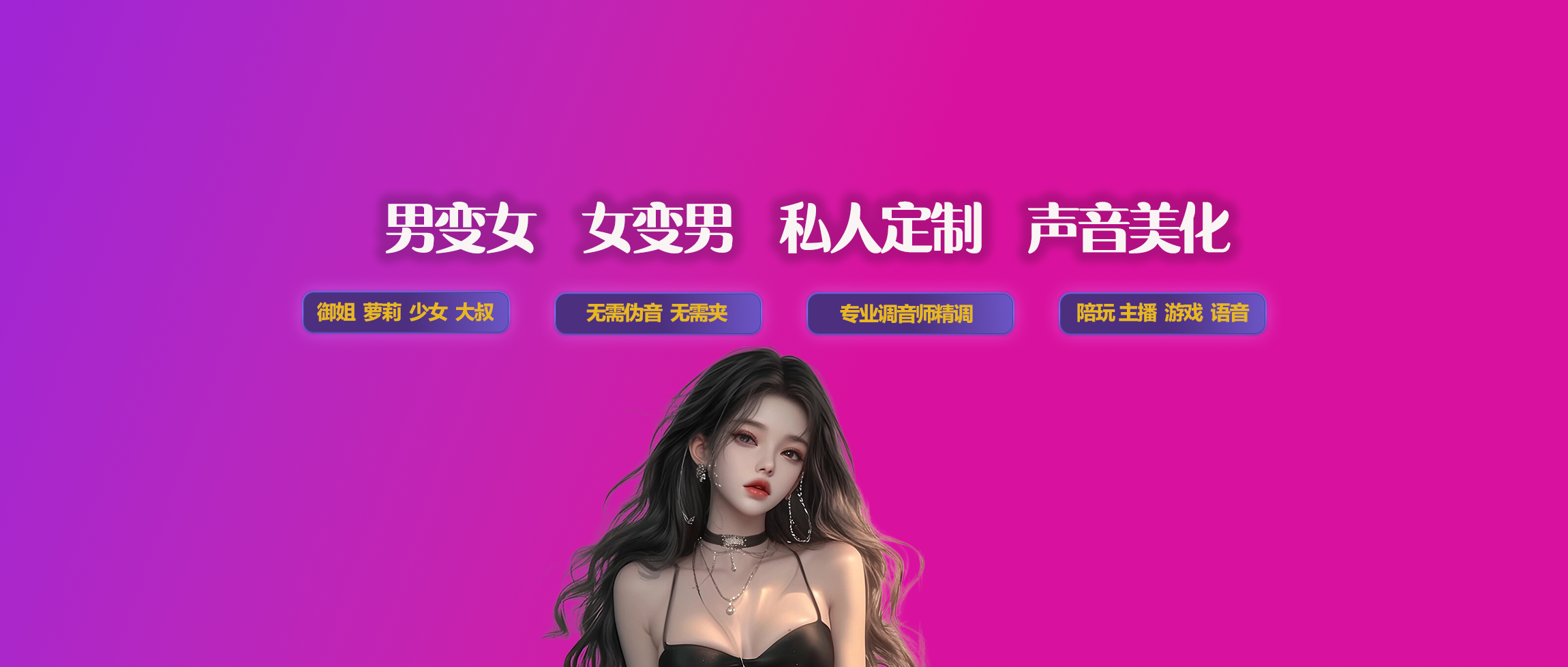 匠心音频资源网 | 机架宿主 | 效果器 | 调音工具 | 精调效果包 | AI 变声器 | 音频源码 | 定制服务