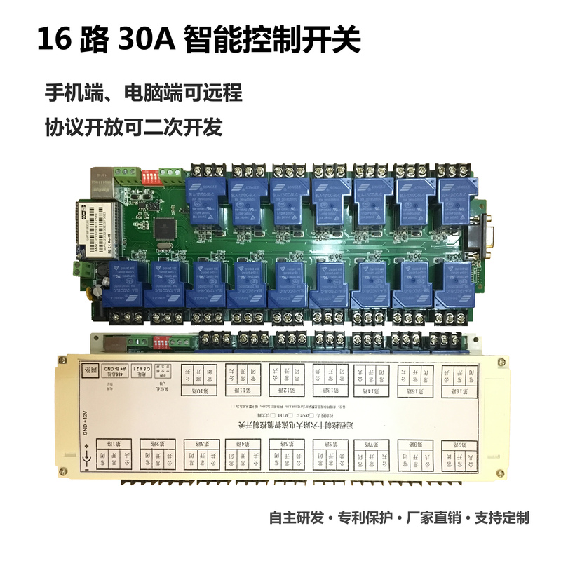 16-Channel 30A Industrial-Grade Ethernet Wifi Mobile Phone Wireless Remote Intelligent Remote Control Relay Switch 16-Channel 30A Industrial-Grade Ethernet Wifi Mobile Phone Wireless Remote Intelligent Remote Control Relay Switch