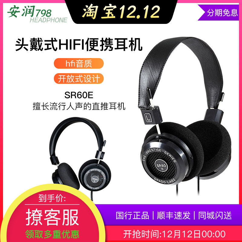 USA Goethe GRADOLABS SR60X SR80X headset SR60E headset HIFI portable headset