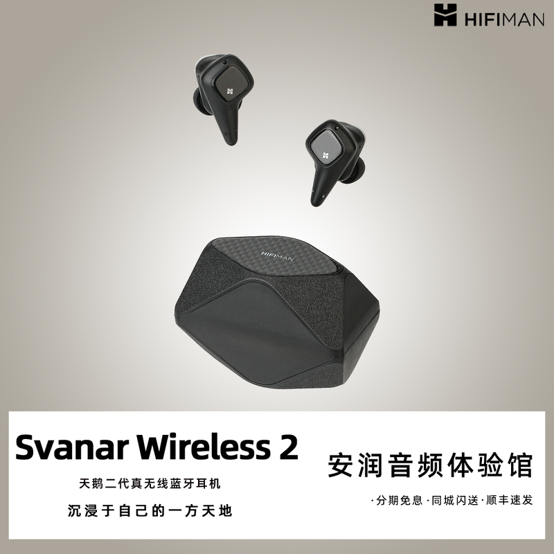Hifiman Svanar Wireless 2 Swan Second Generation True Wireless Bluetooth Headphones Noise Cancelling