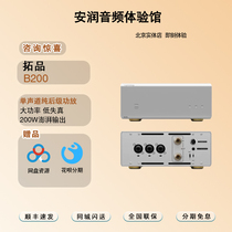 TOPPING B200 mono pure power amplifier professional hifi fever high power amplifier 200W