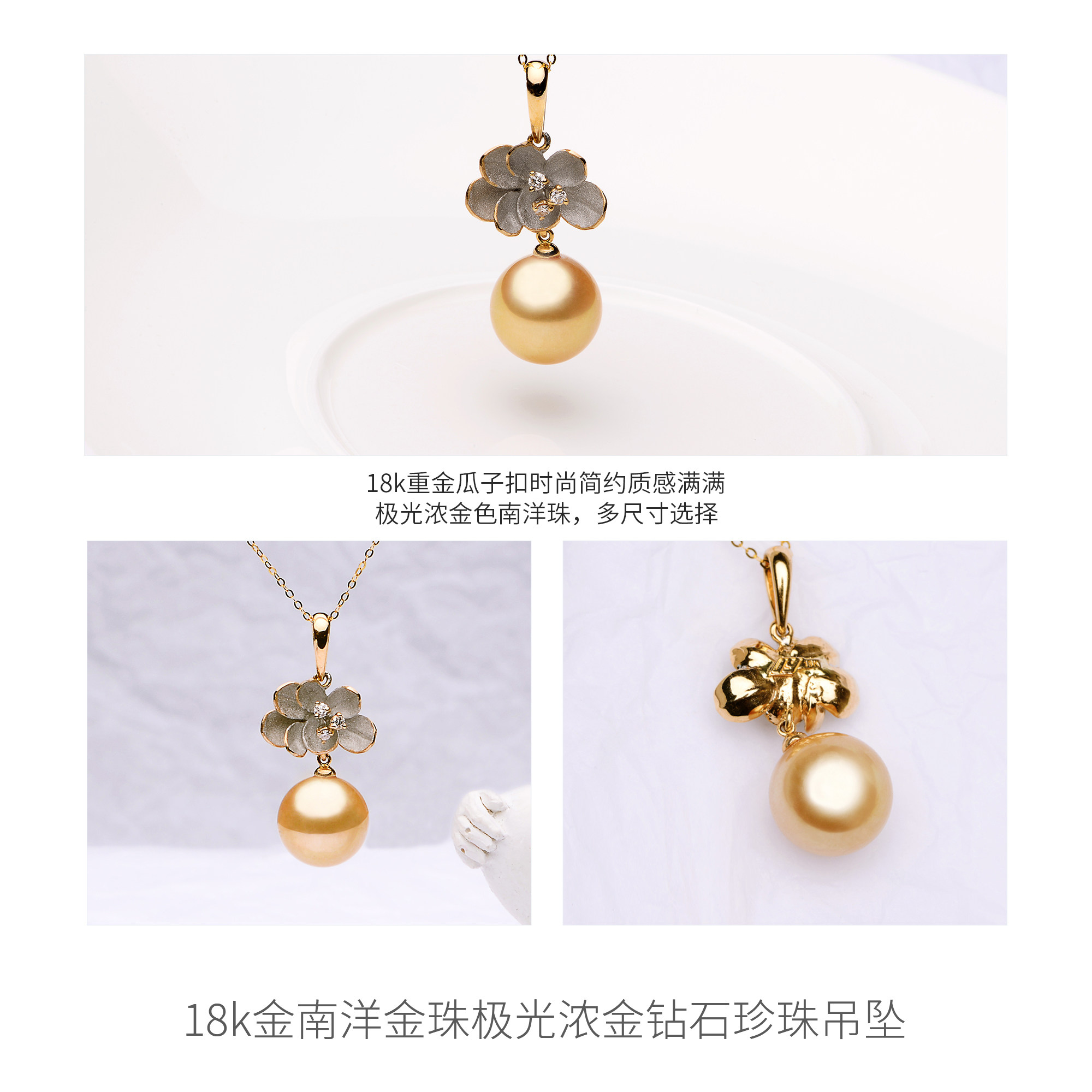 25年必买!南洋金珍珠吊坠极光浓金18K金钻礼,送女友/老婆的高阶浪漫-颈饰-淘宝好物网